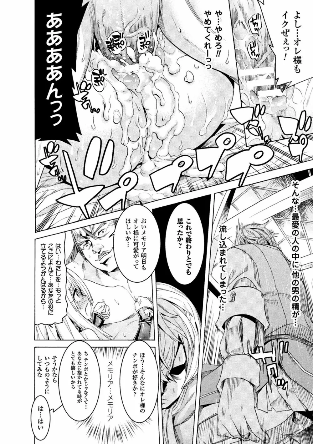 魔剣士リーネ the COMIC Episode1 Page.28