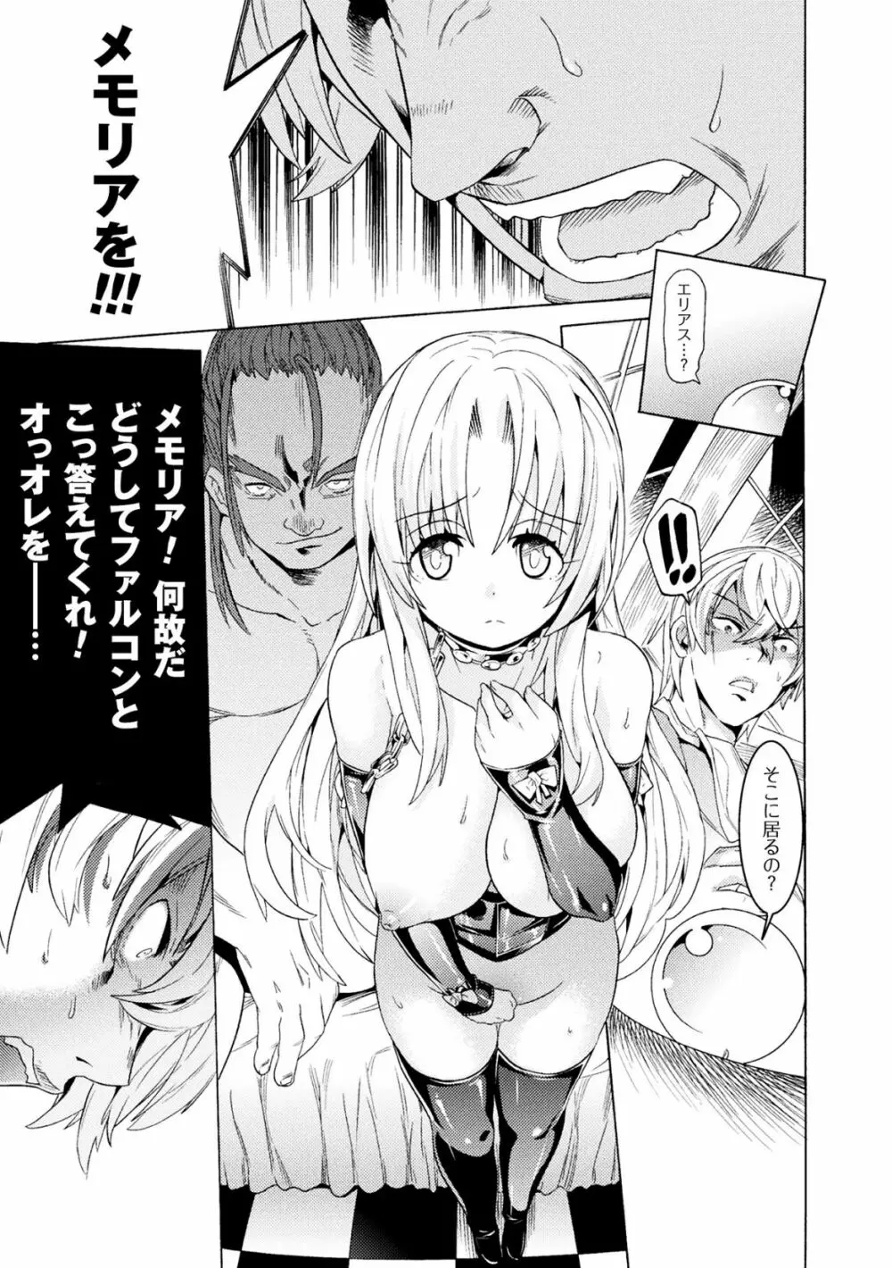 魔剣士リーネ the COMIC Episode1 Page.33