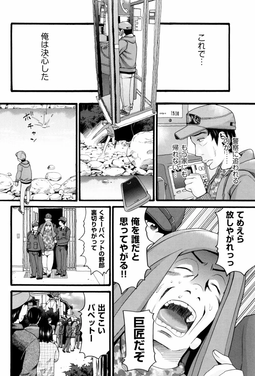 ロリ画像 Page.77