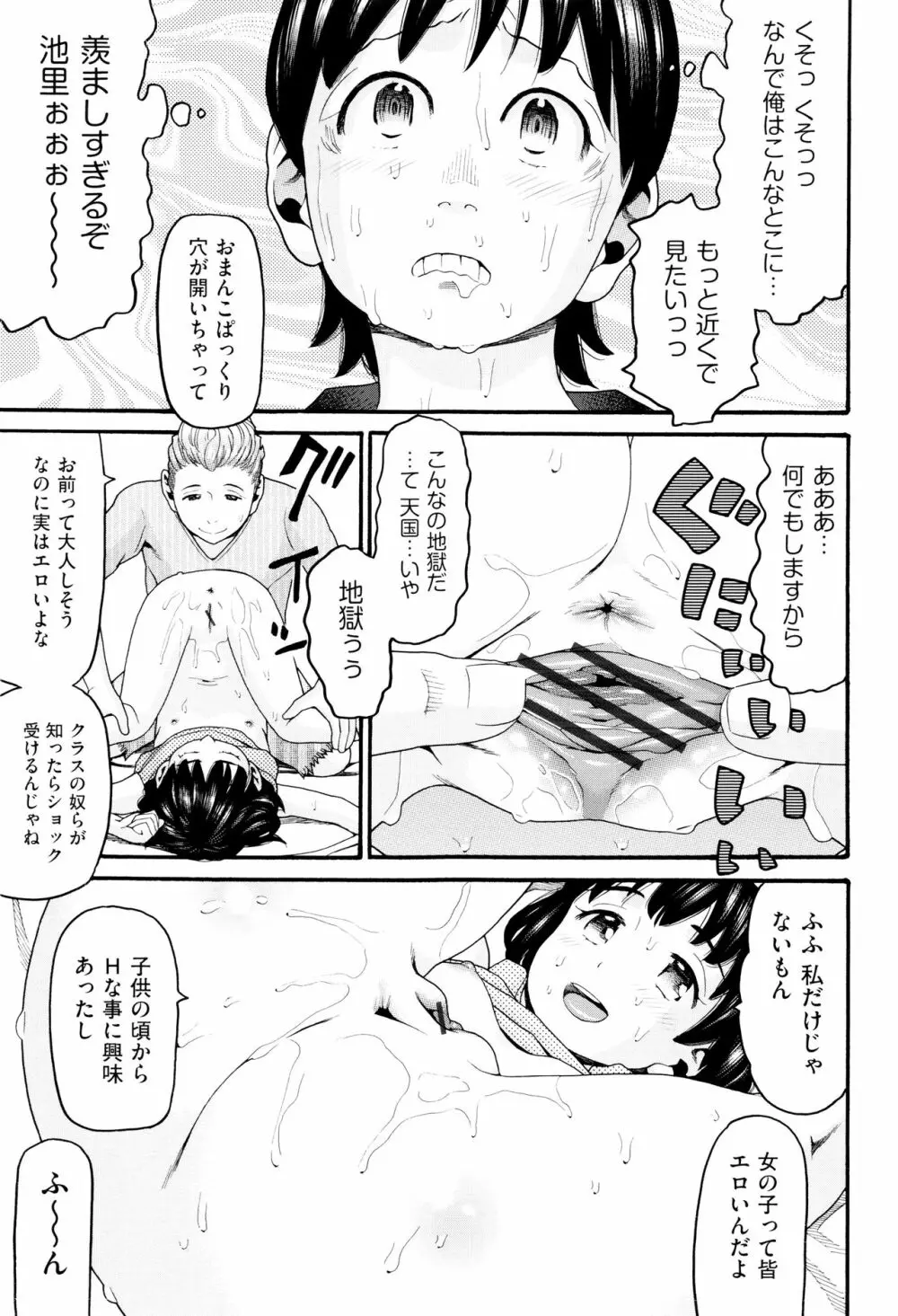 ロリ画像 Page.92