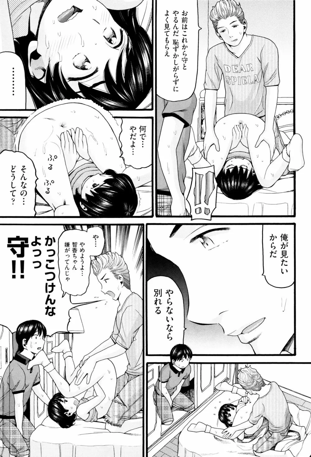 ロリ画像 Page.94