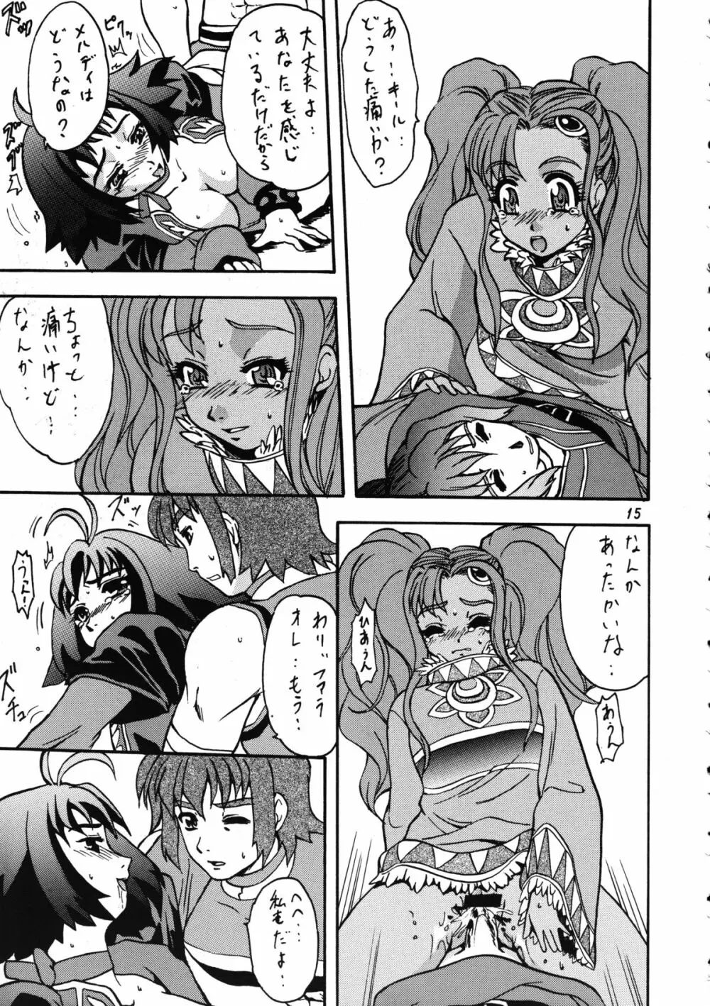 Bronze Ax Vol.1 Page.14