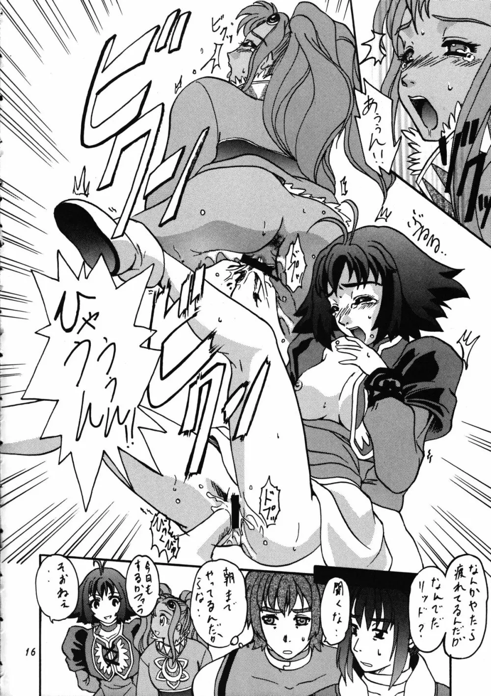 Bronze Ax Vol.1 Page.15