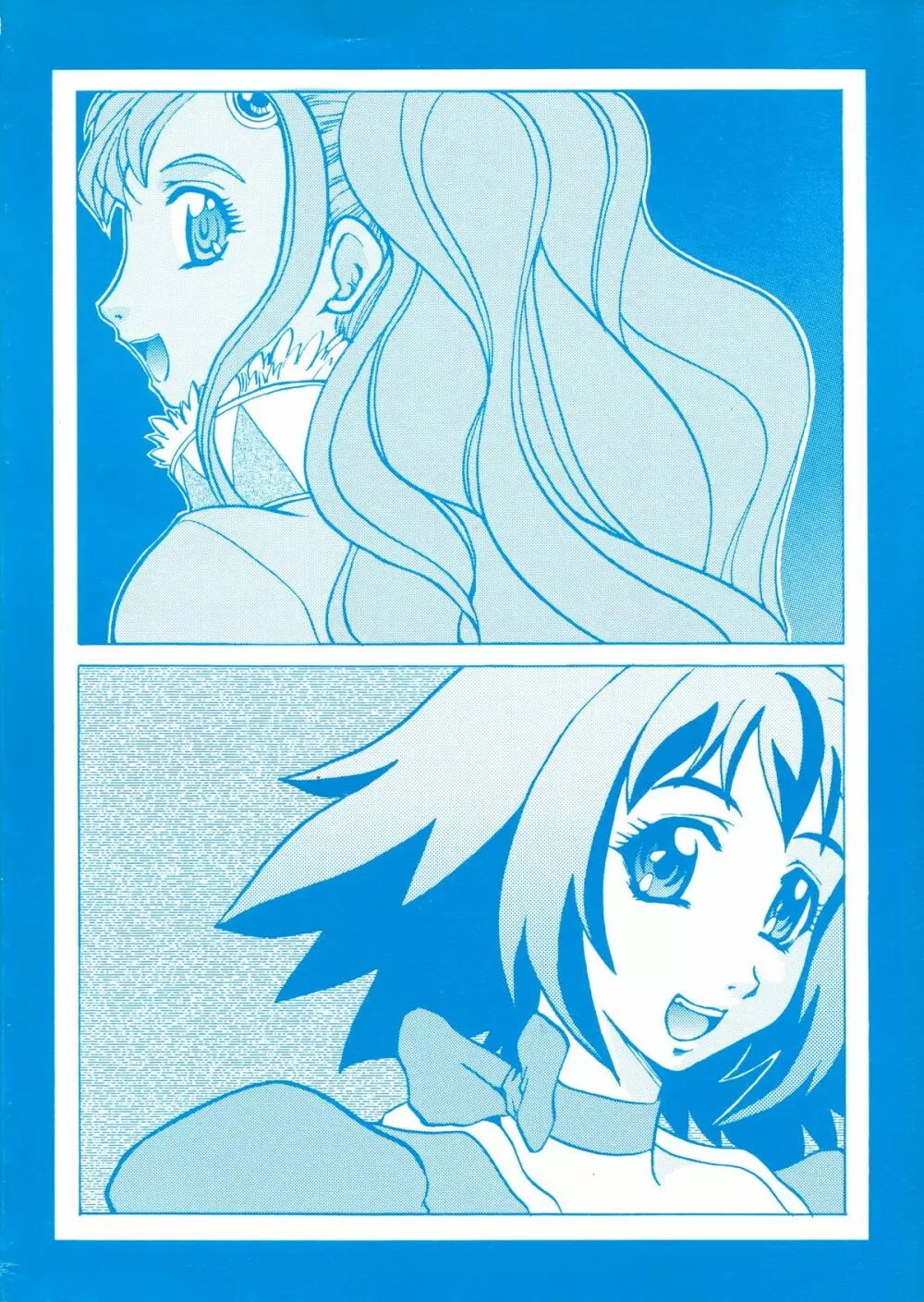Bronze Ax Vol.1 Page.24