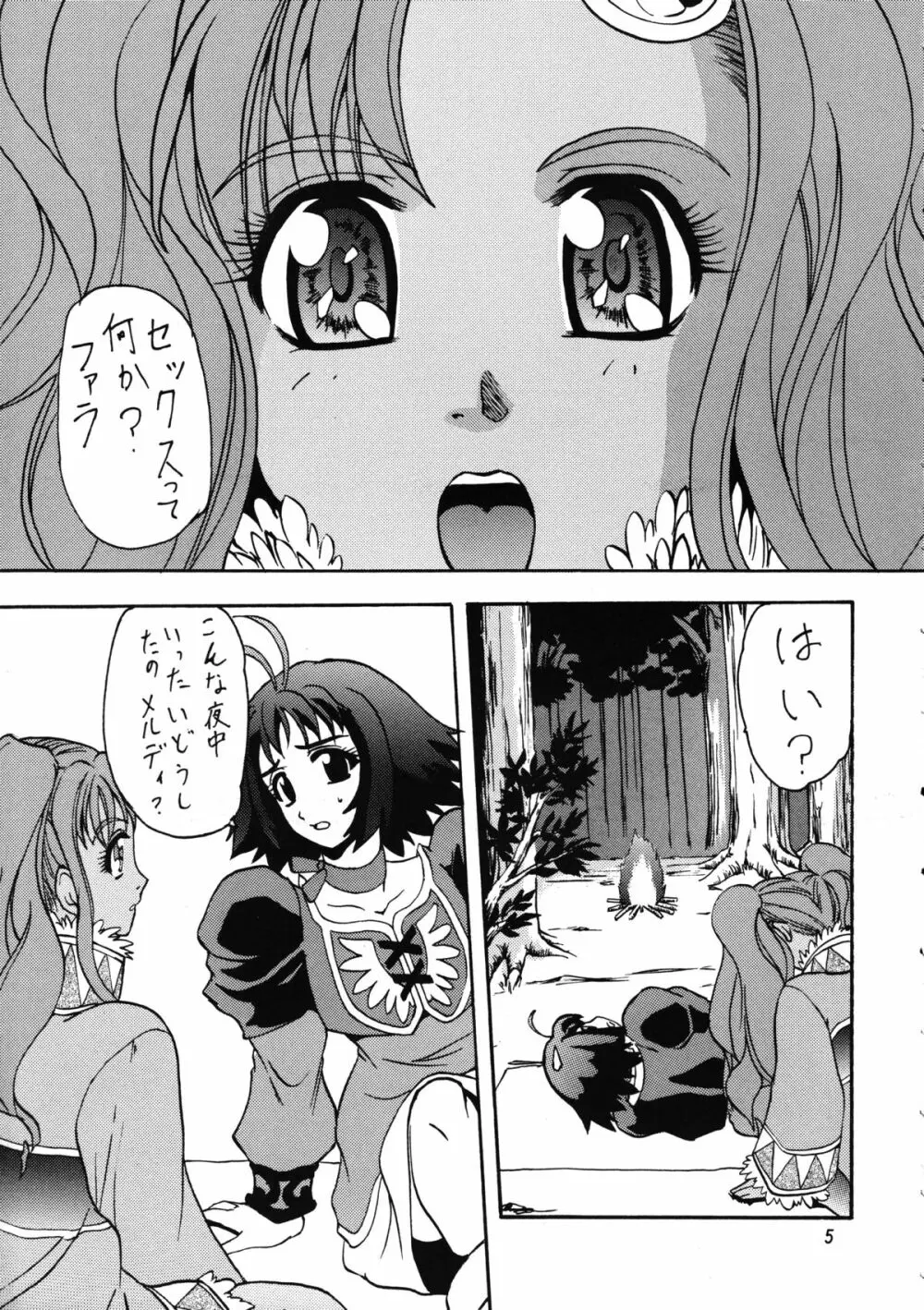 Bronze Ax Vol.1 Page.4