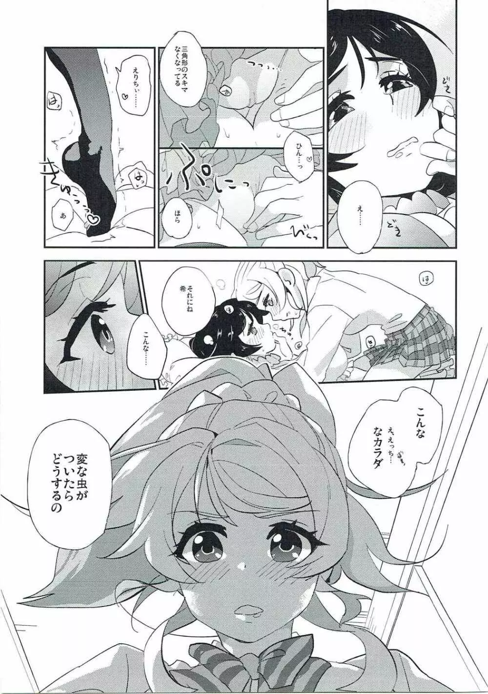 Luminous Page.10