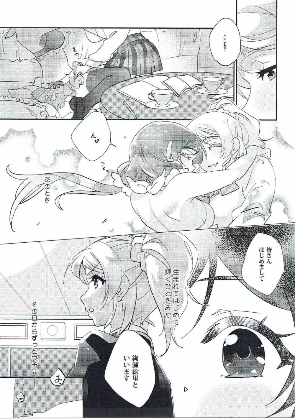 Luminous Page.12