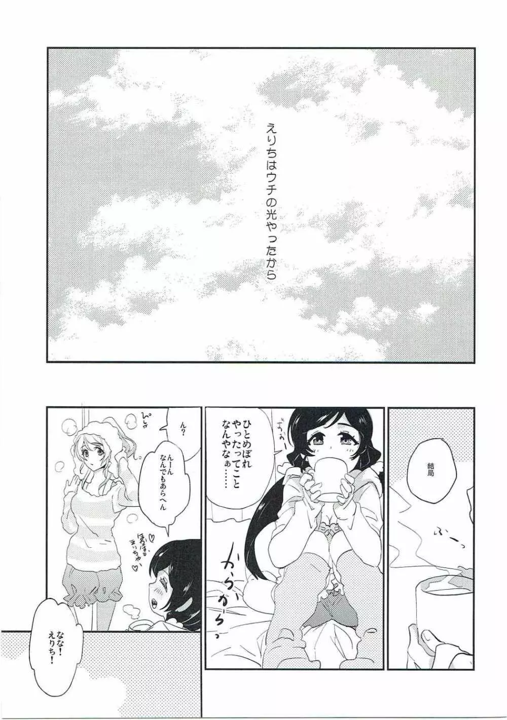 Luminous Page.20