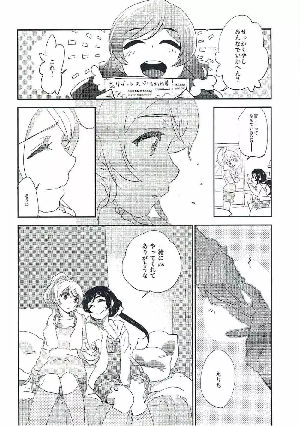 Luminous Page.21