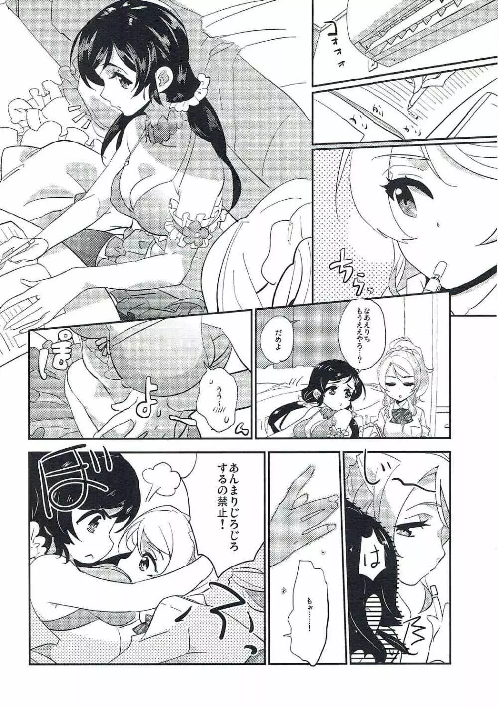 Luminous Page.7