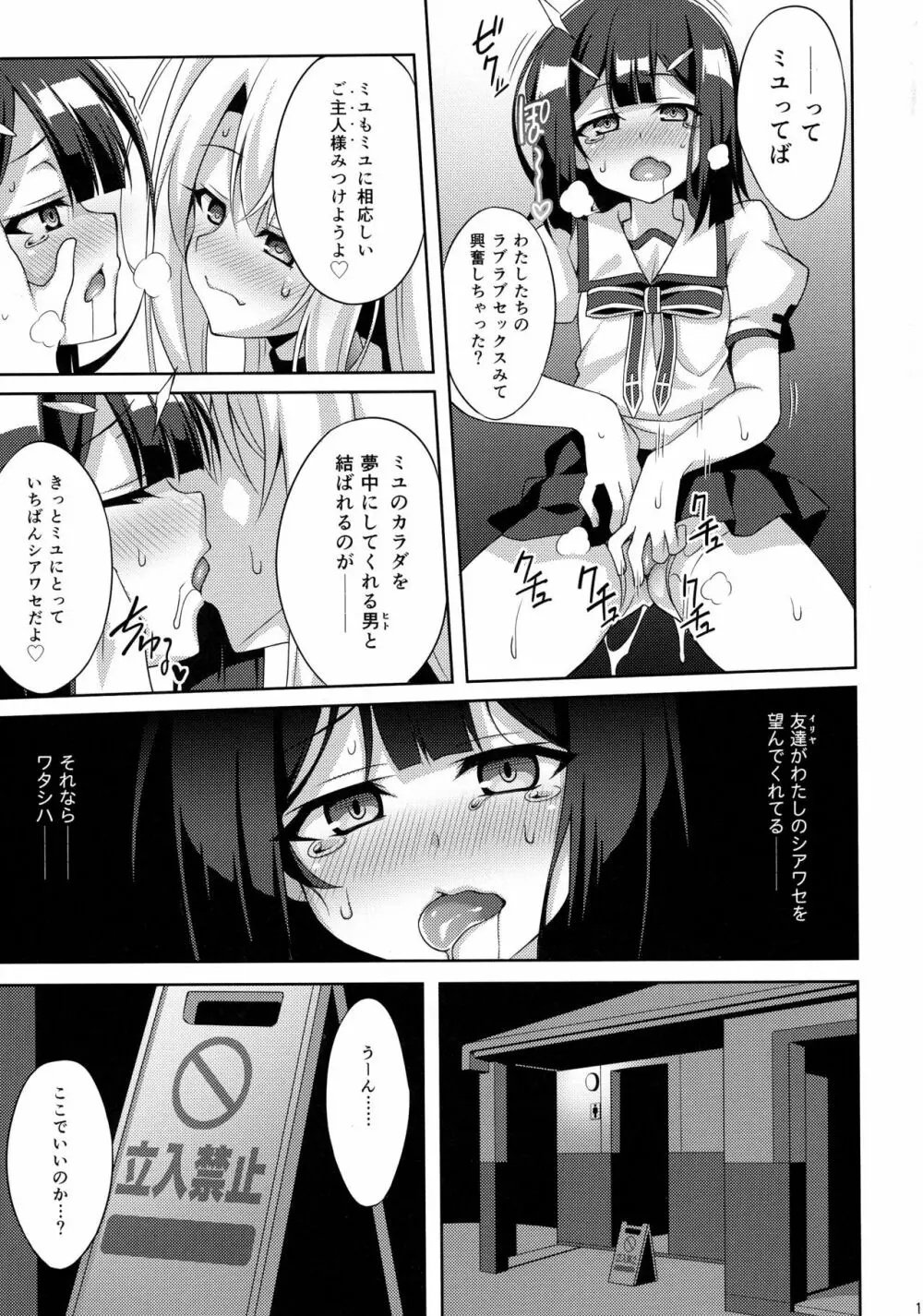 吸精魔力中毒4 Page.13