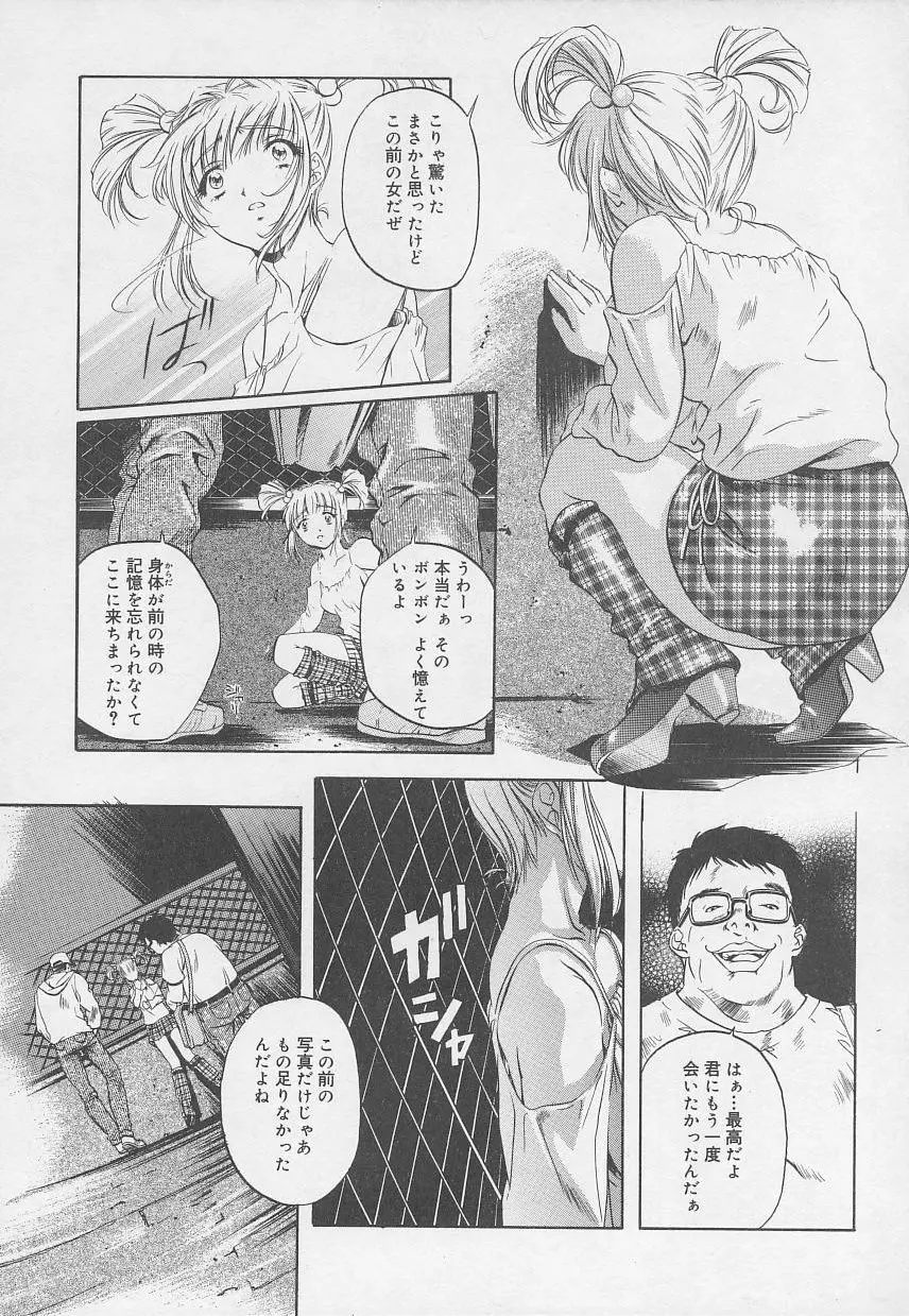 Rape Special Page.10