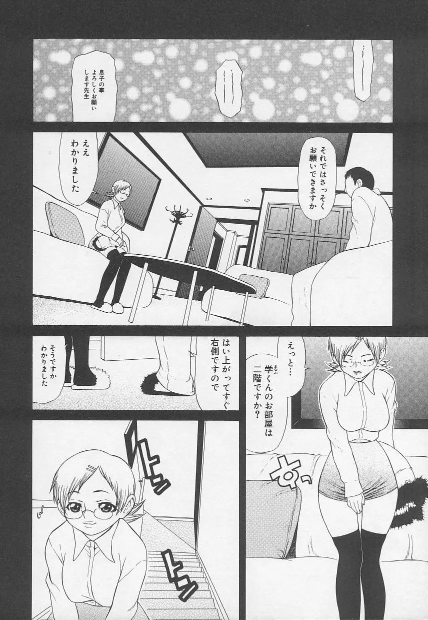 Rape Special Page.106