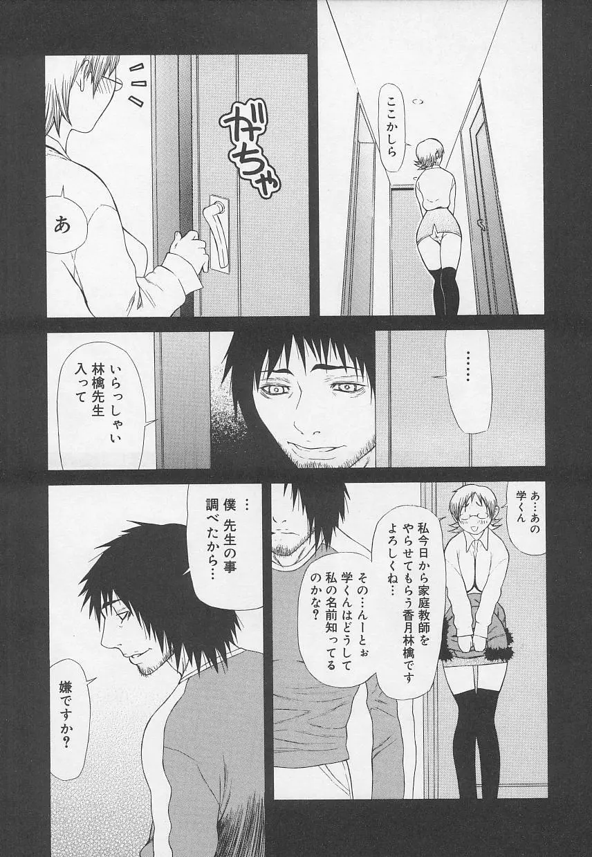 Rape Special Page.107