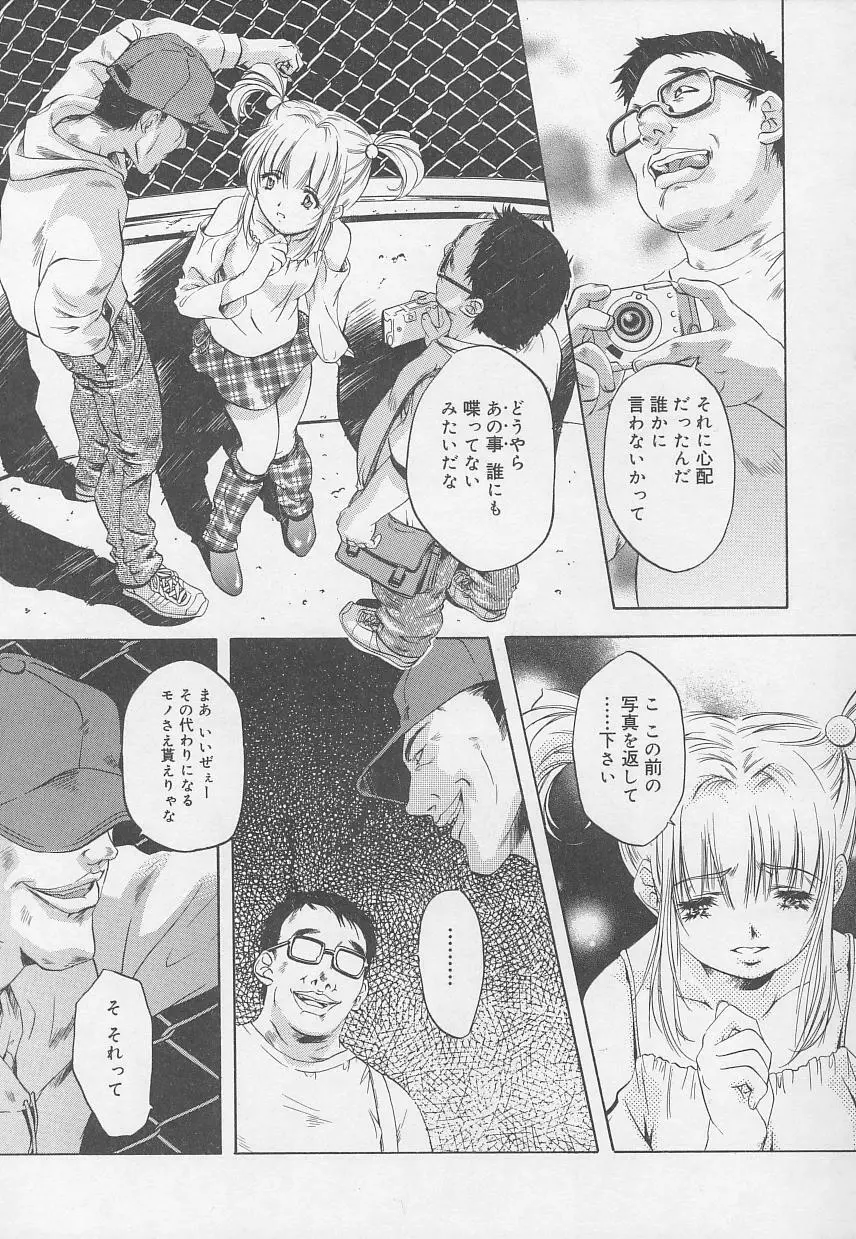 Rape Special Page.11