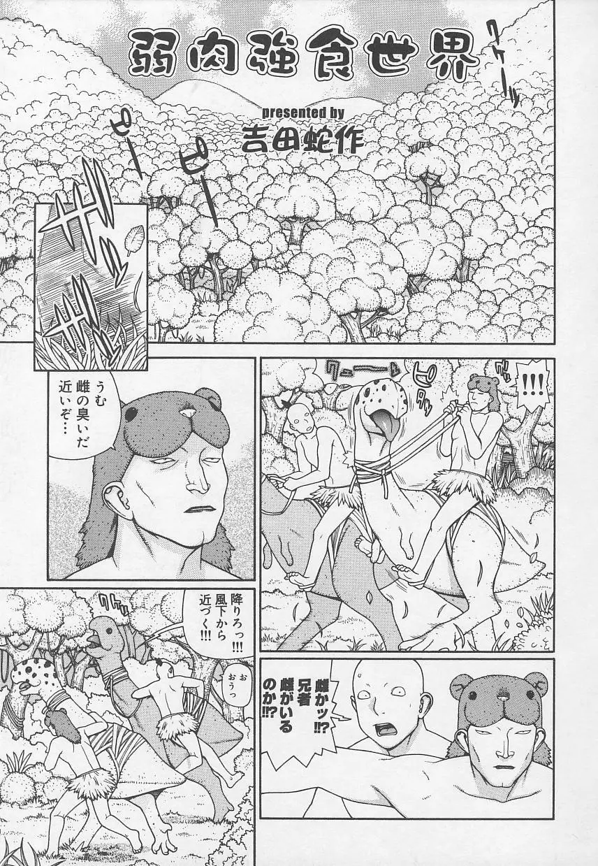 Rape Special Page.117