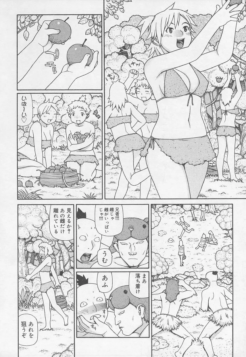 Rape Special Page.118