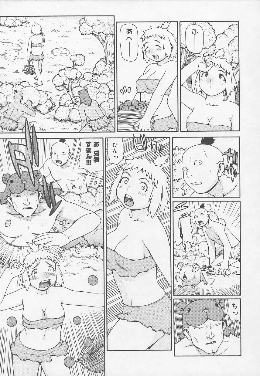 Rape Special Page.119