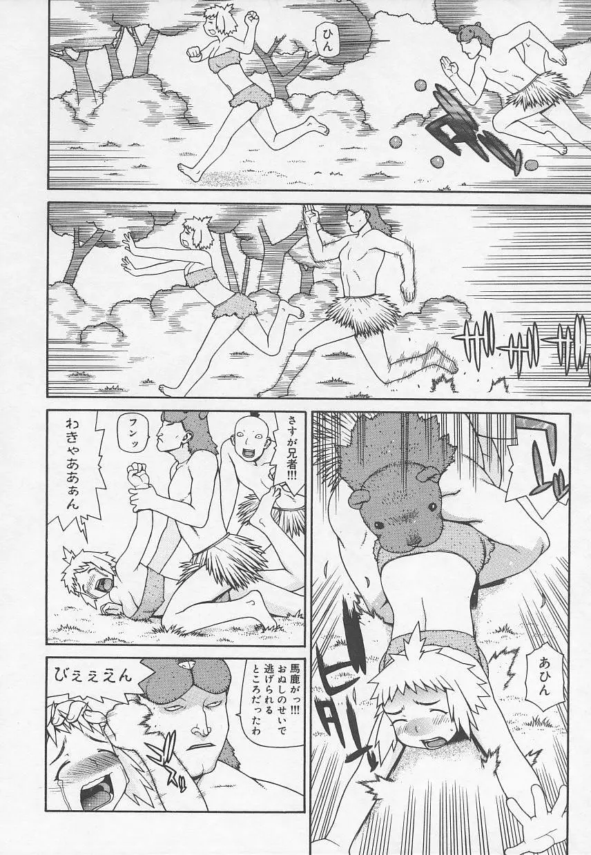 Rape Special Page.120