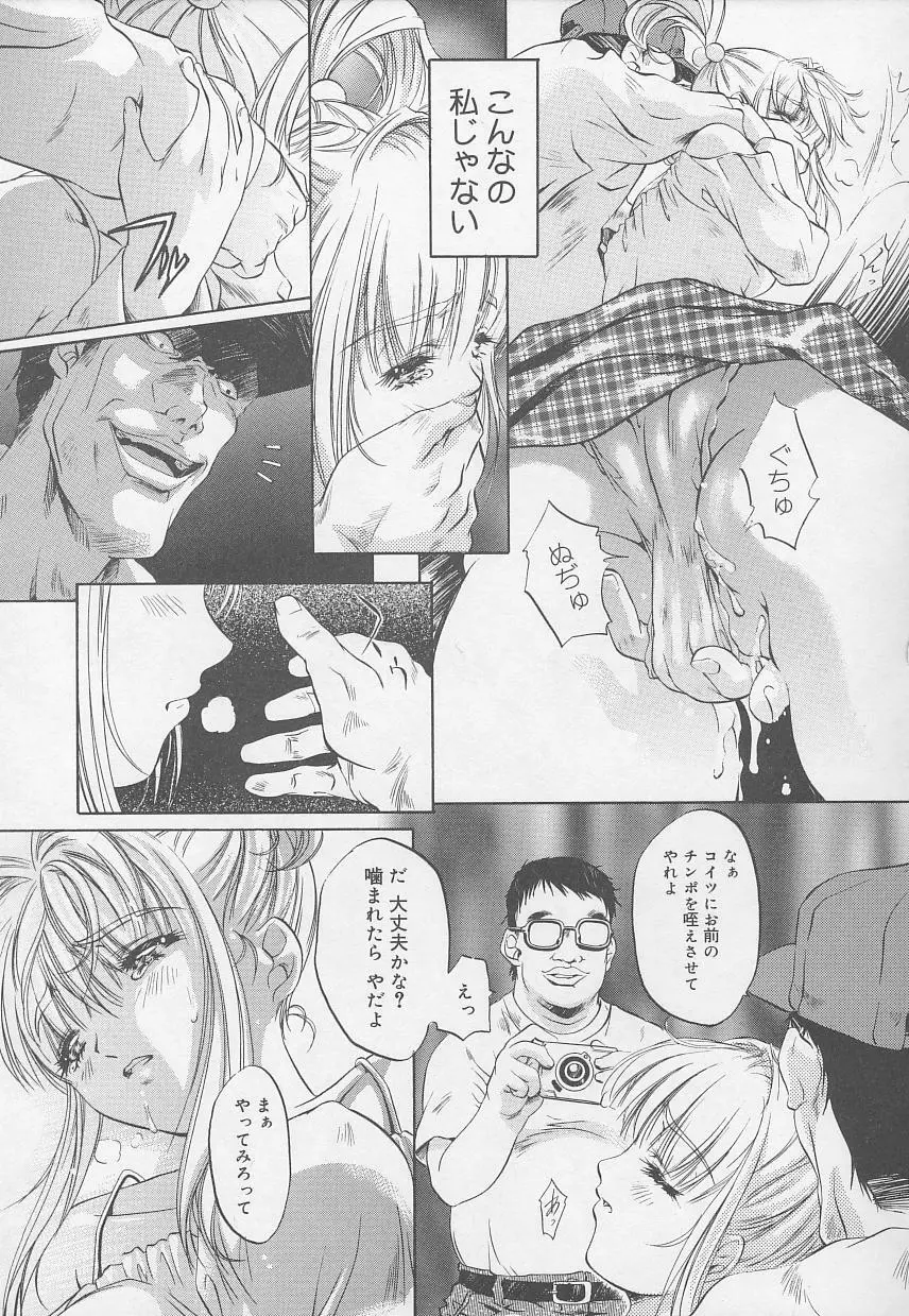 Rape Special Page.13