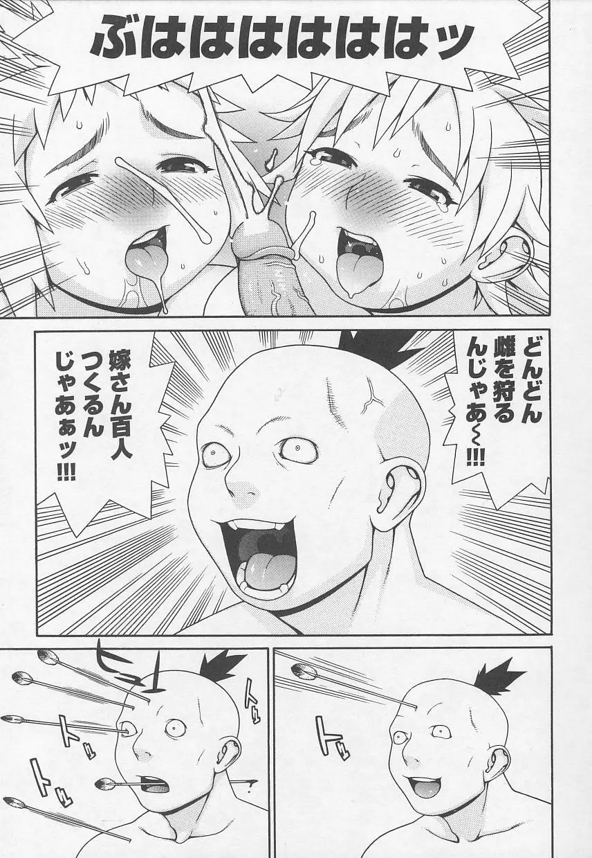 Rape Special Page.131