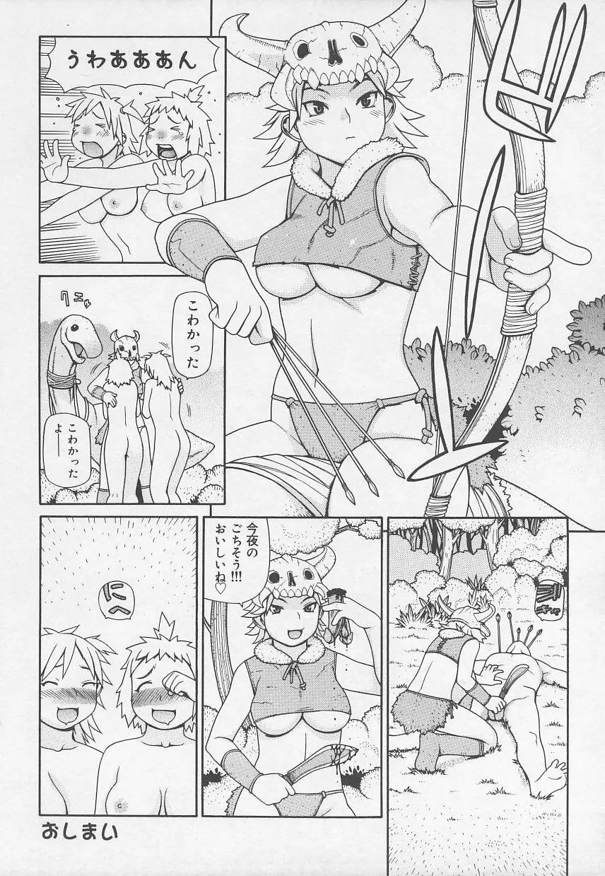 Rape Special Page.132