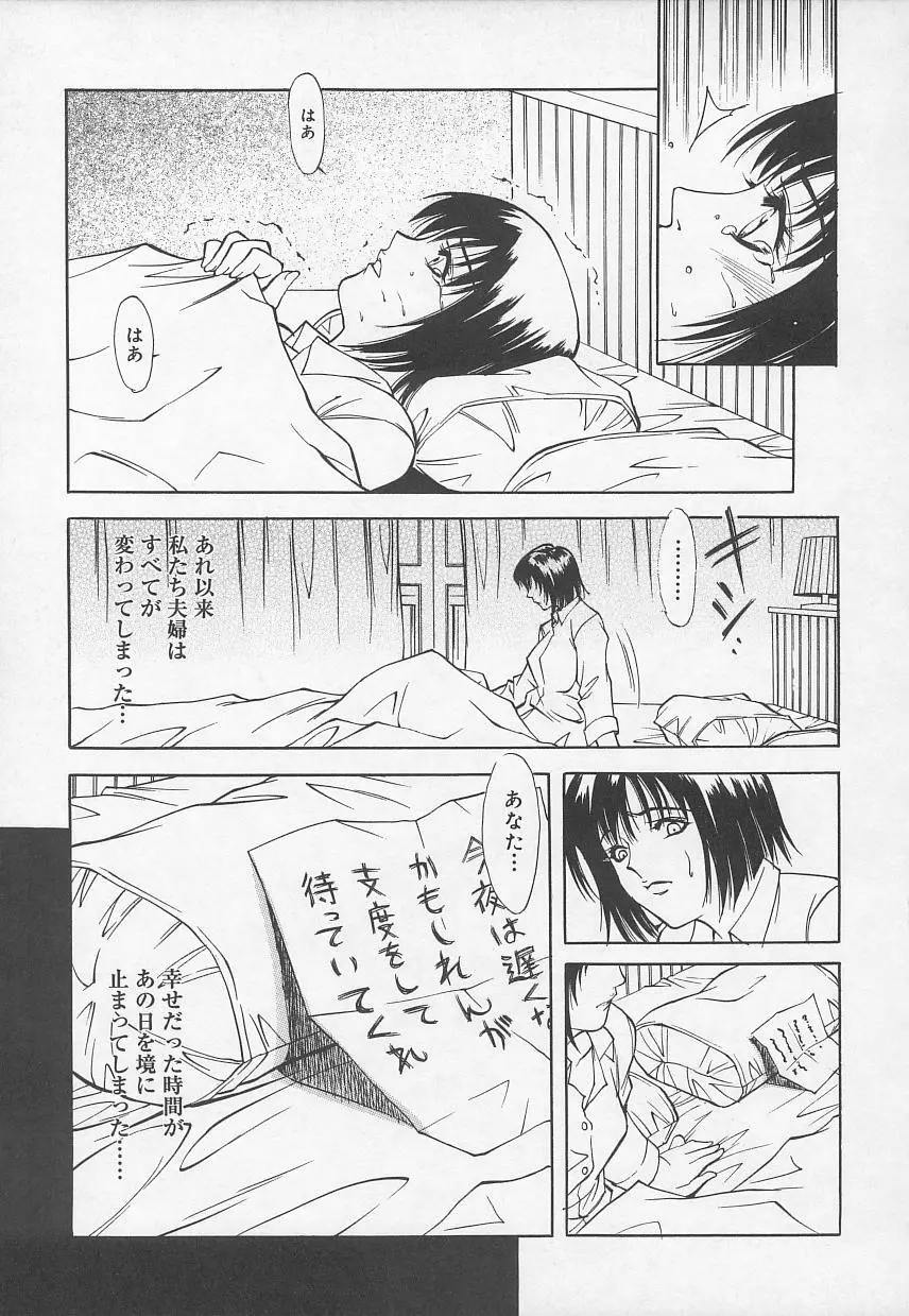 Rape Special Page.135