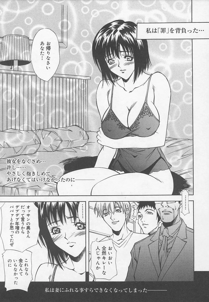 Rape Special Page.137