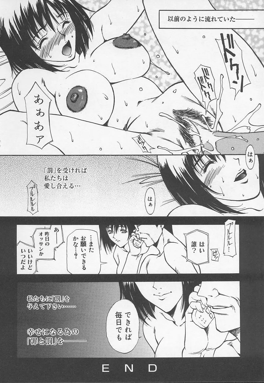 Rape Special Page.148