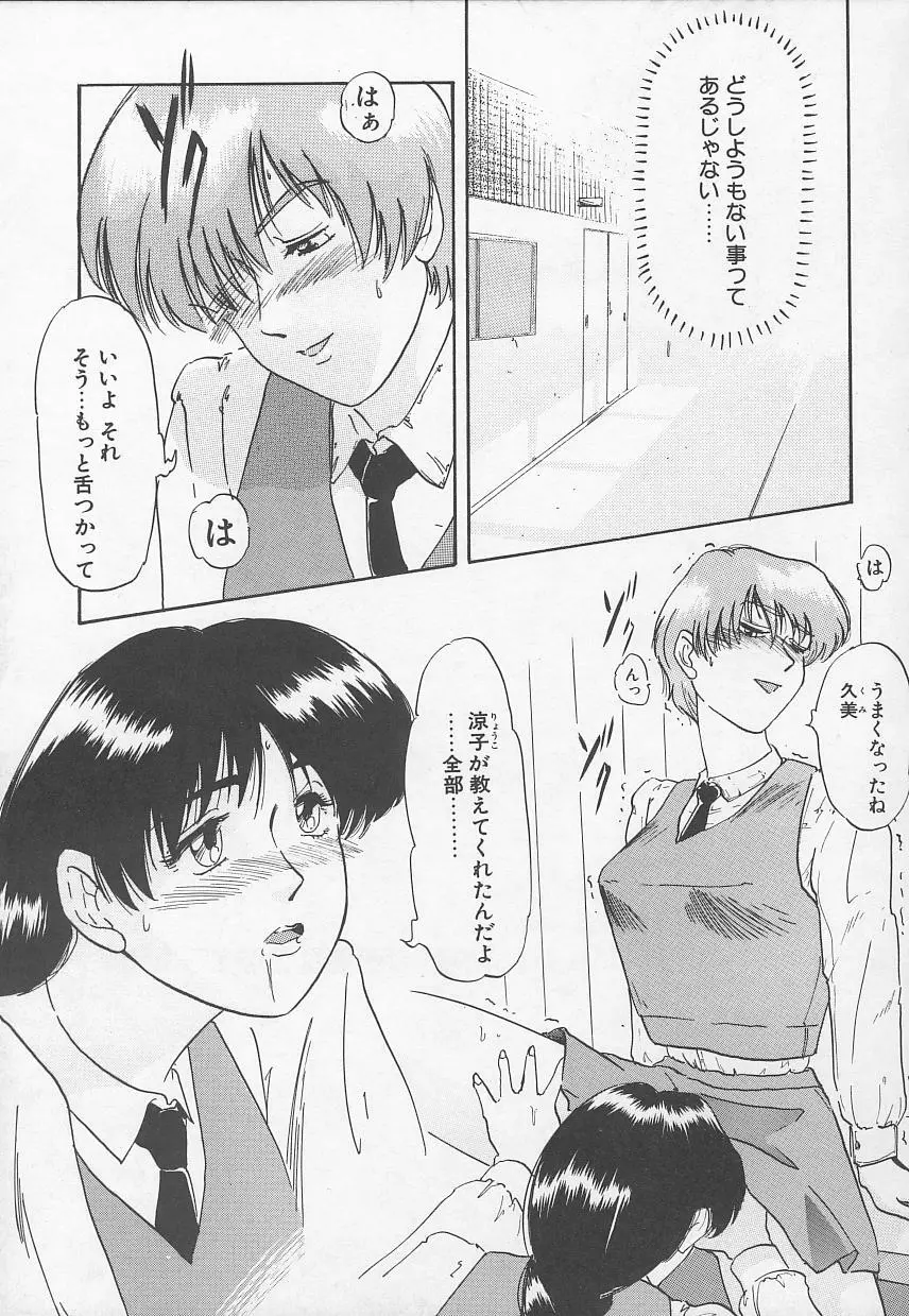 Rape Special Page.149