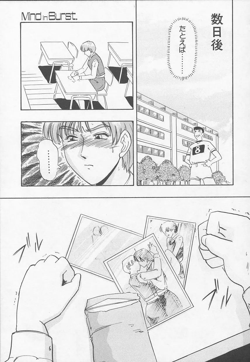 Rape Special Page.151