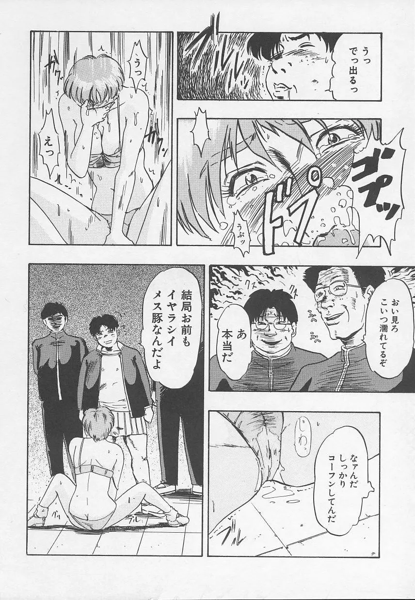 Rape Special Page.156