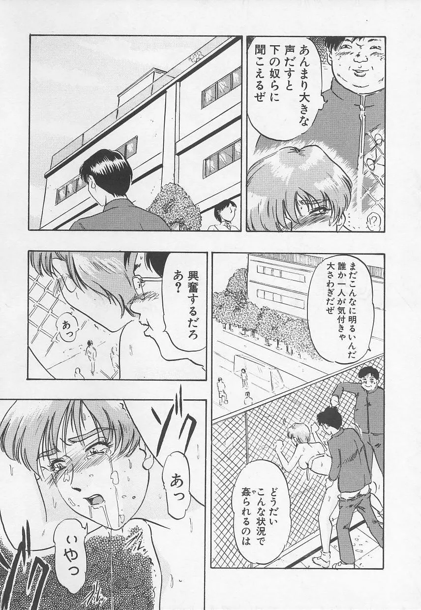 Rape Special Page.160