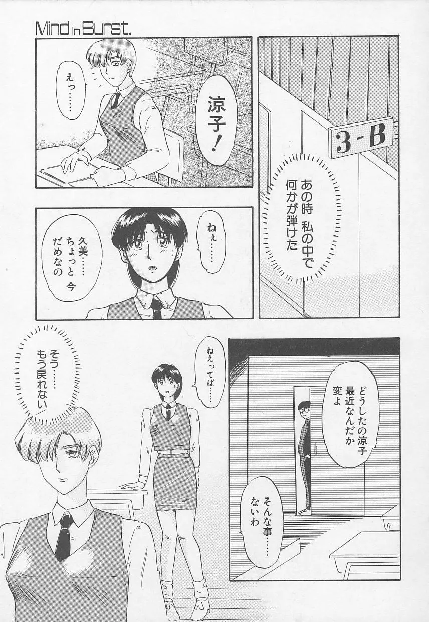 Rape Special Page.163