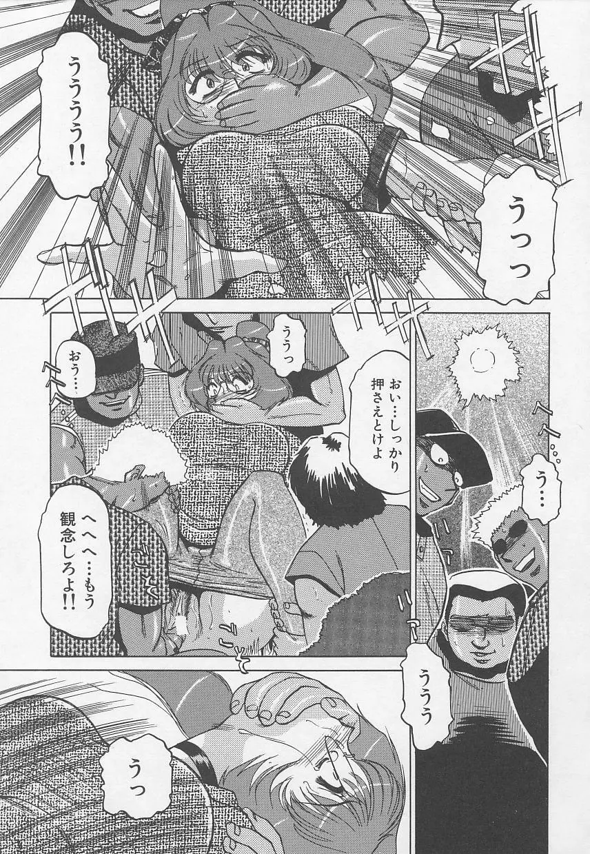 Rape Special Page.165