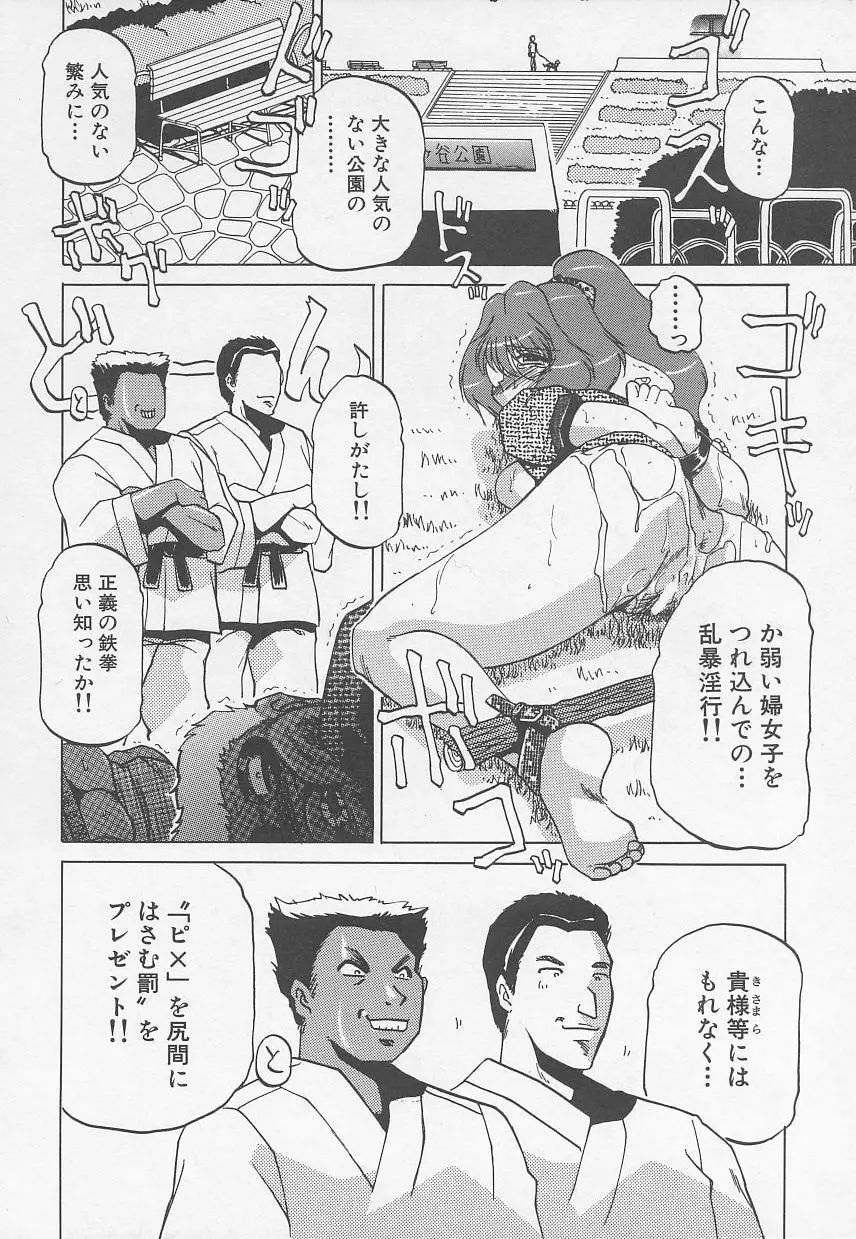 Rape Special Page.168