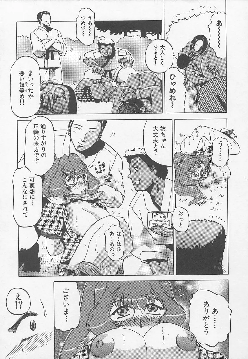 Rape Special Page.169