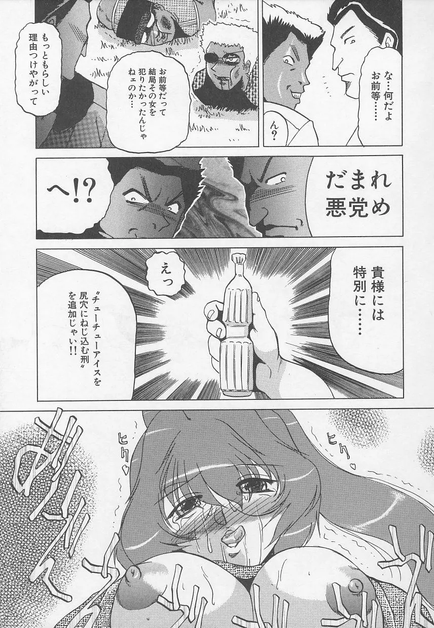 Rape Special Page.171