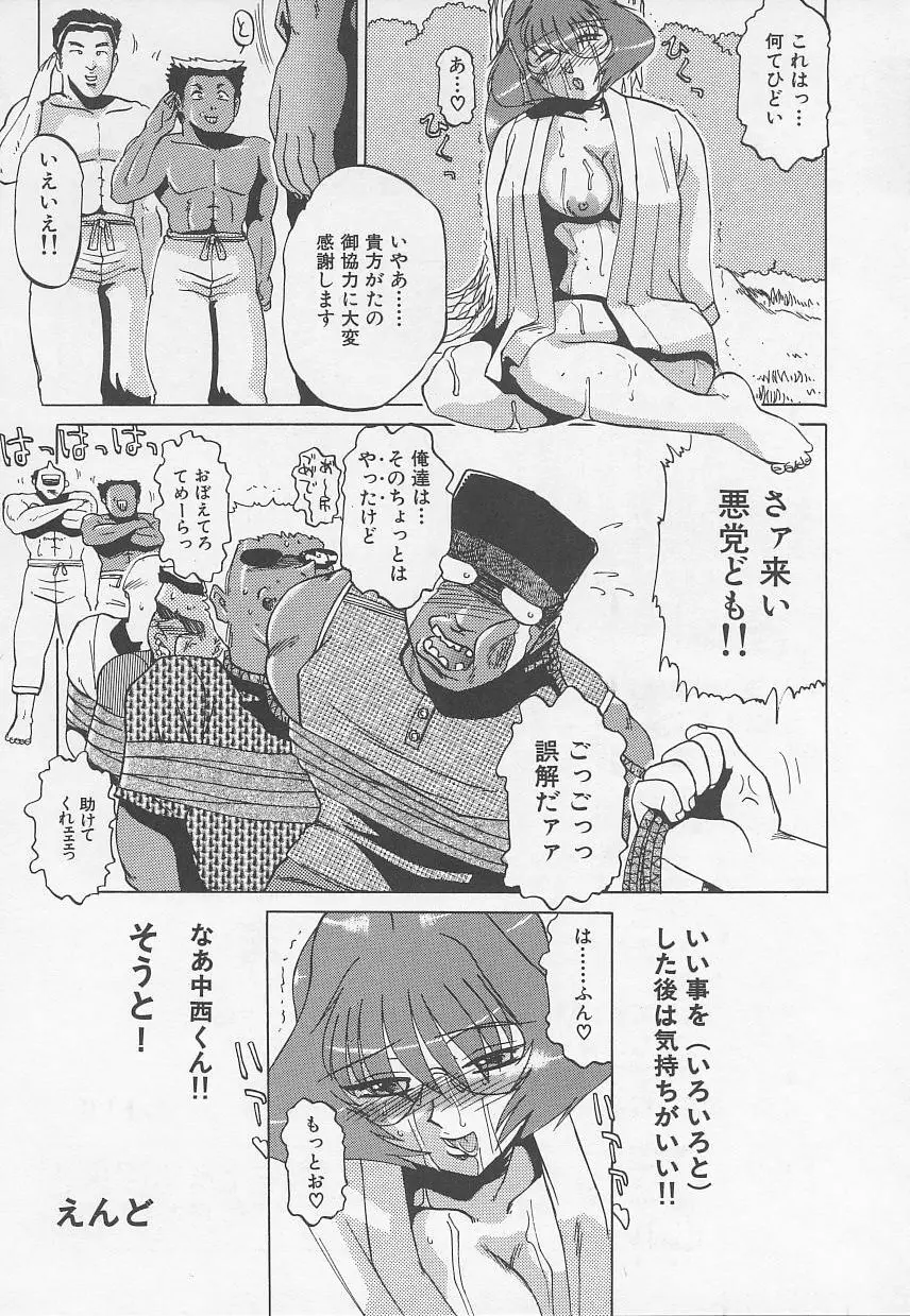 Rape Special Page.180