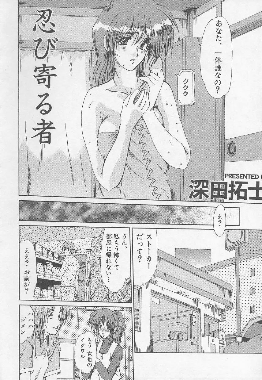 Rape Special Page.22