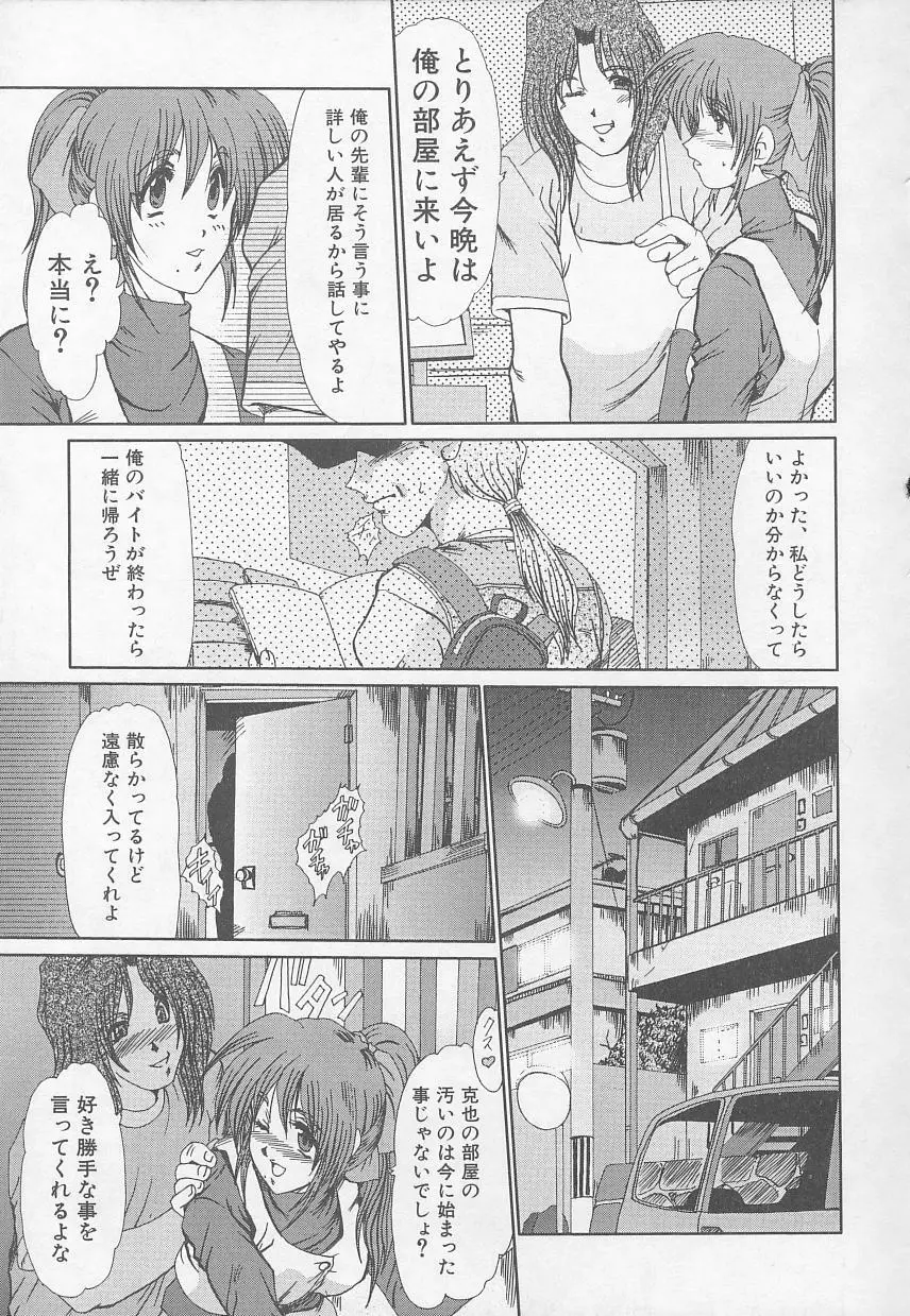 Rape Special Page.23