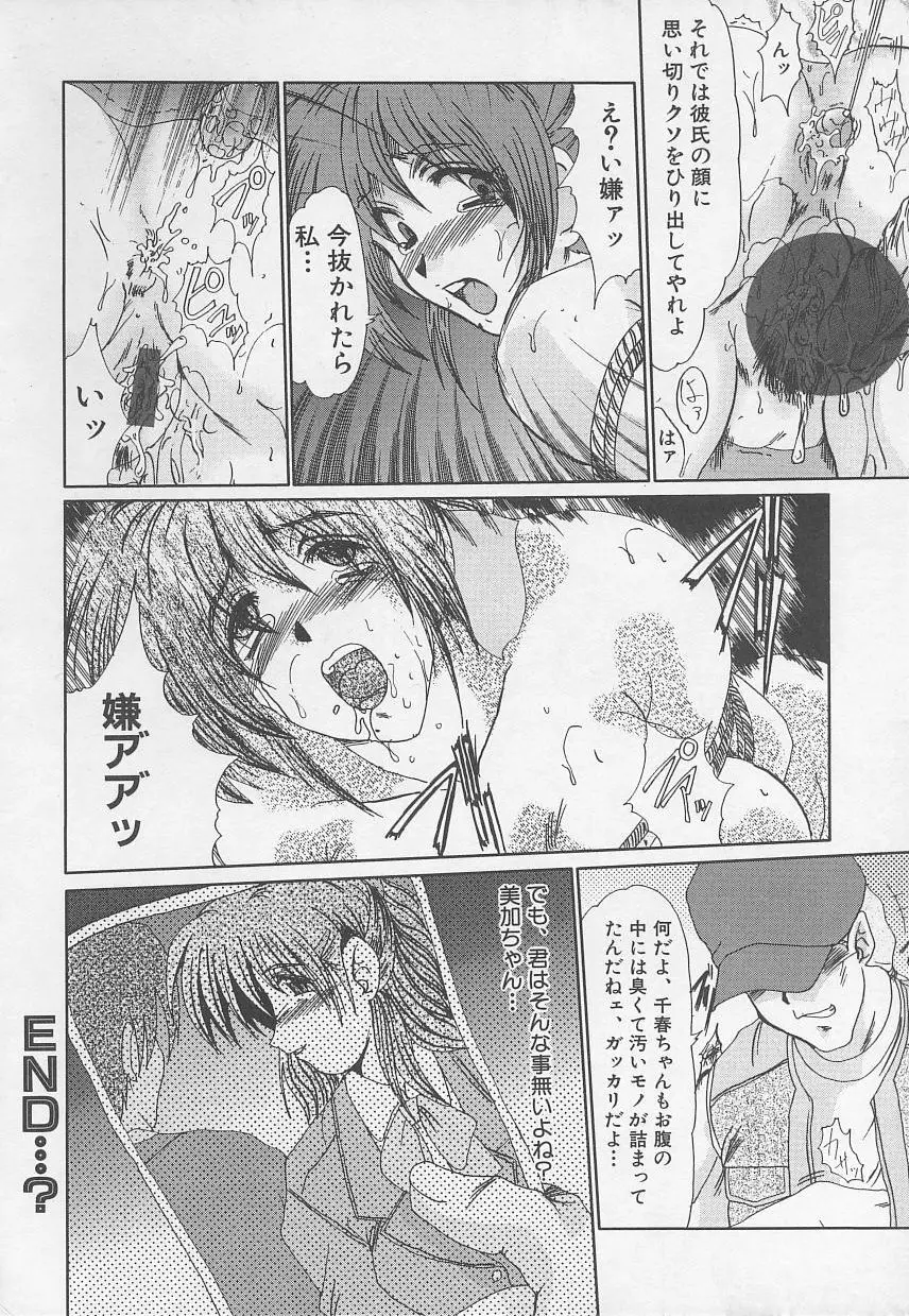 Rape Special Page.36