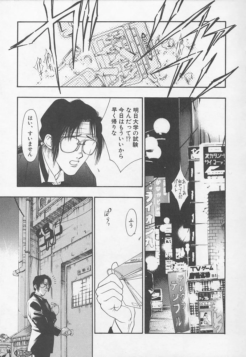 Rape Special Page.37