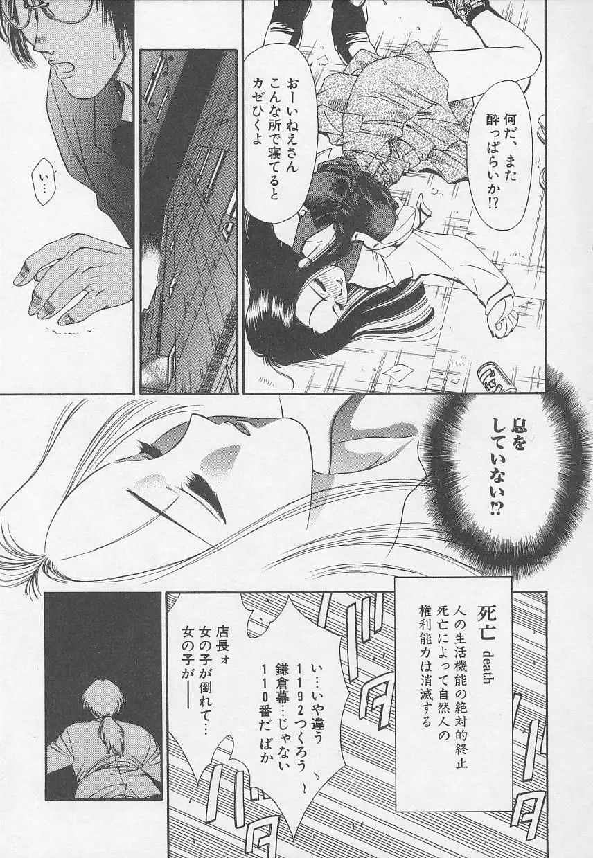 Rape Special Page.39