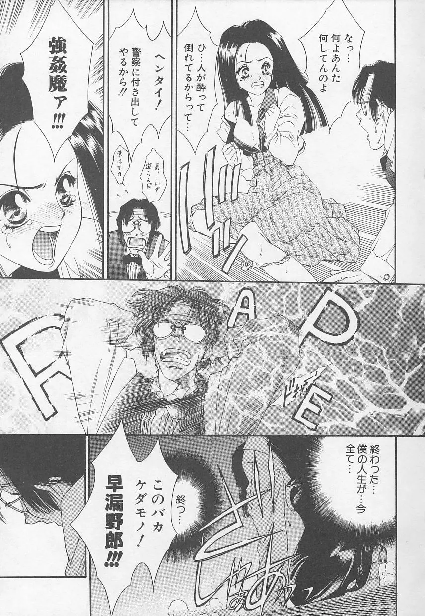 Rape Special Page.45