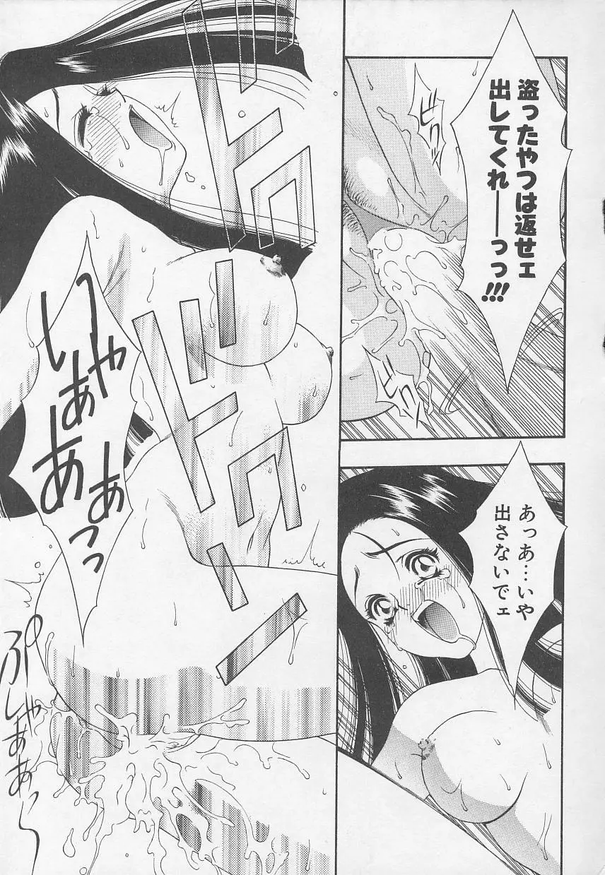 Rape Special Page.51