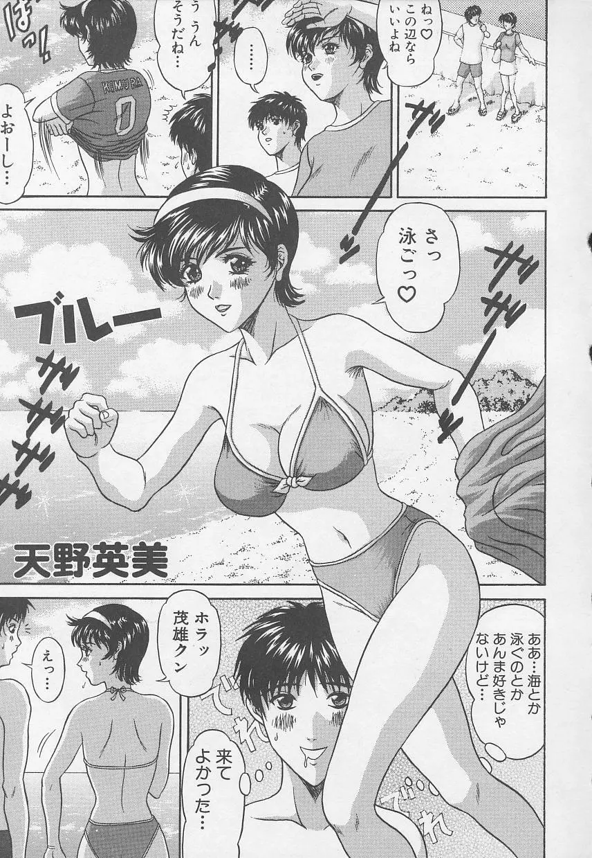 Rape Special Page.53