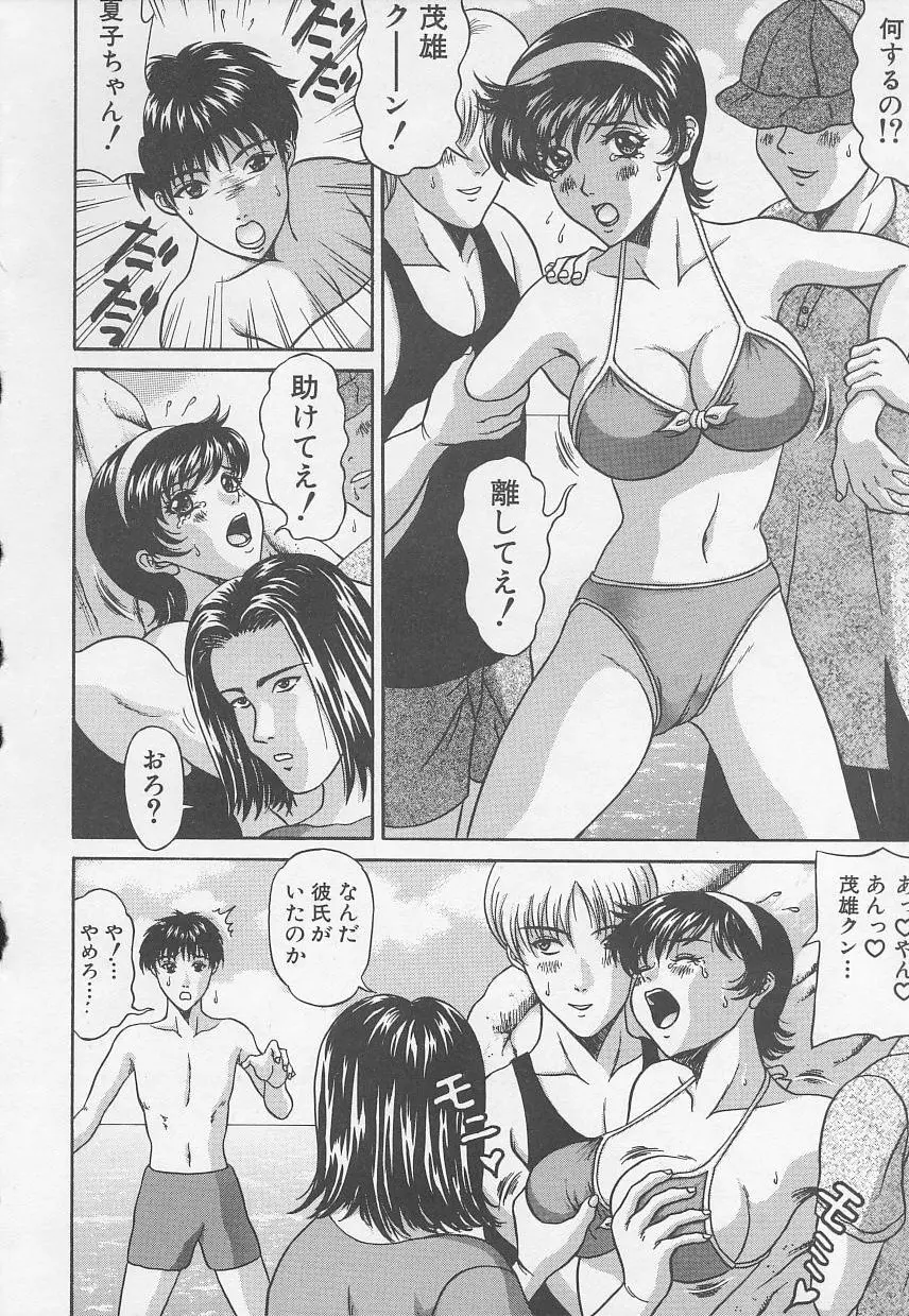 Rape Special Page.56