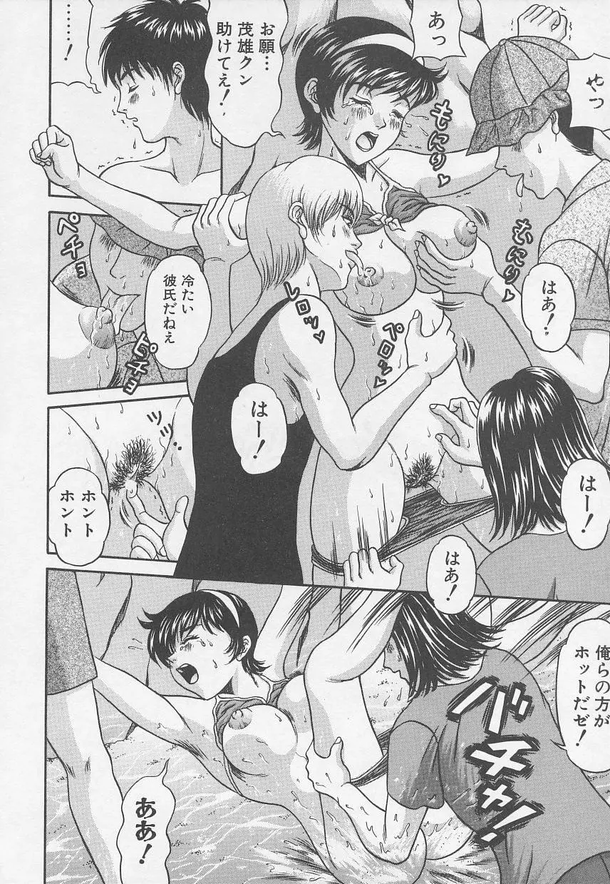 Rape Special Page.58