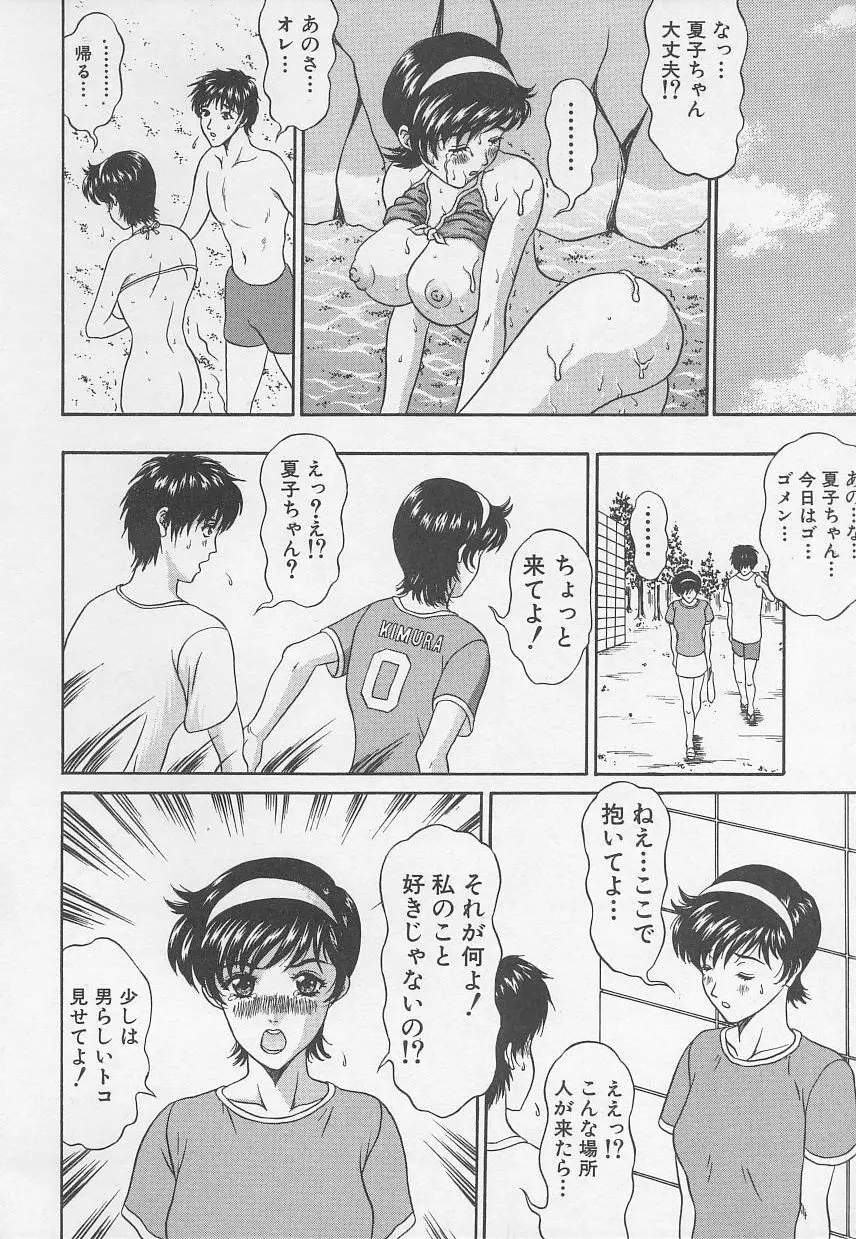 Rape Special Page.66